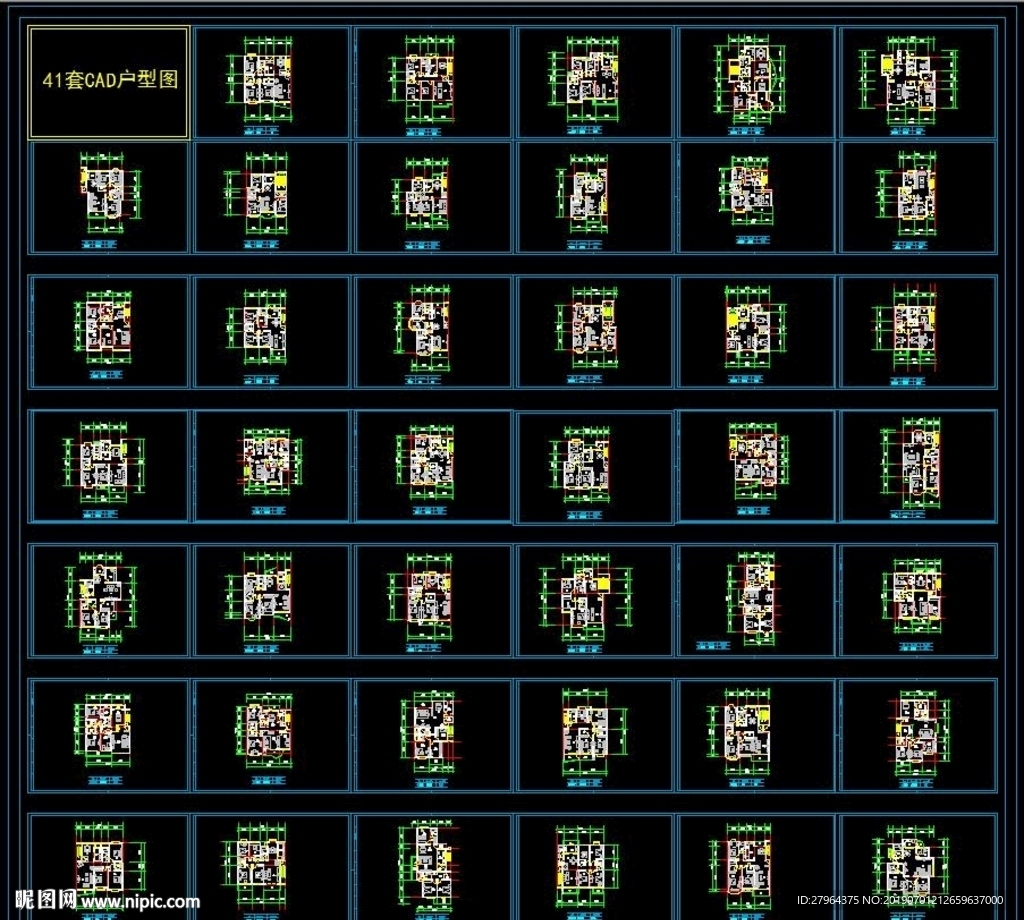 41套精选户型平面图