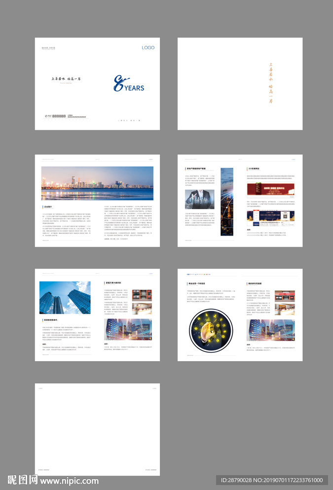 企业画册 地产画册 公司画册图