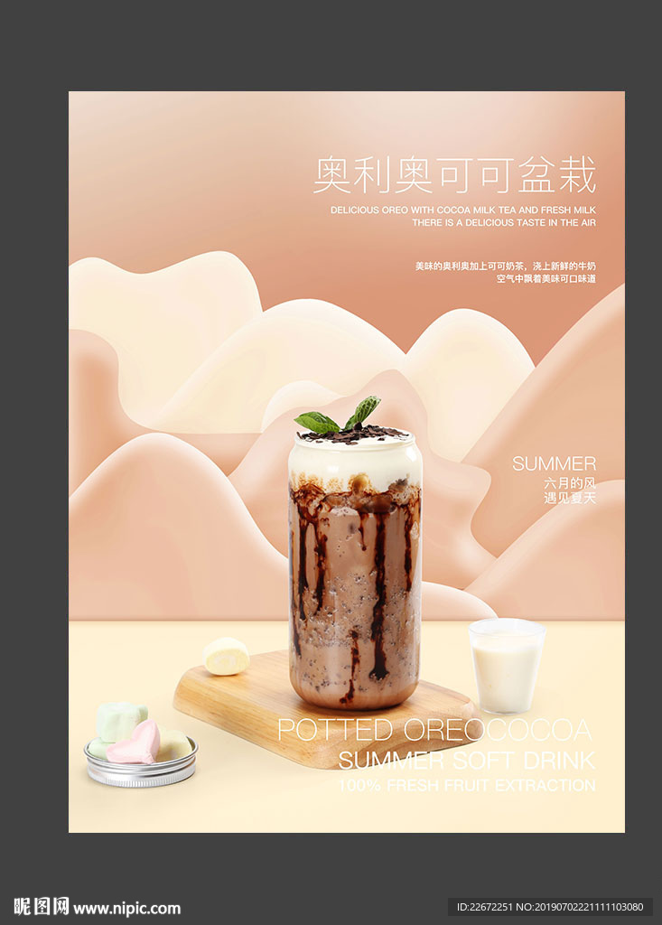 奥利奥可可盆栽 可可盆栽