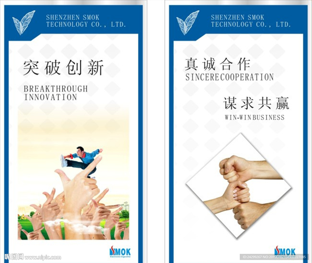 突破创新 真诚合作