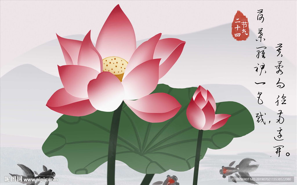 二十四节气荷花水墨画