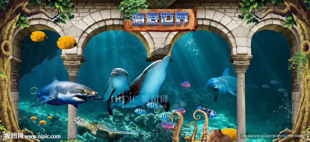 3D海底世界立体画