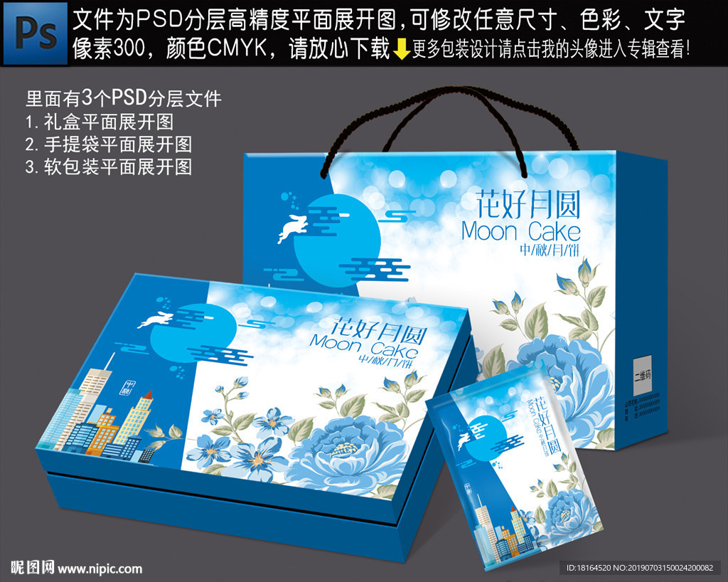 月饼包装