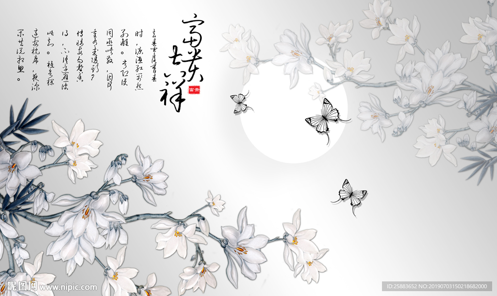 淡雅雅舍兰香电视背景墙