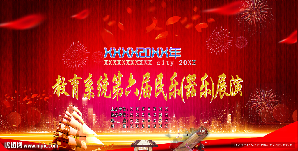 舞台背景 音乐背景