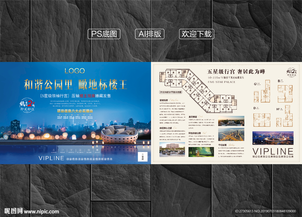 单页 豪宅 高端 创意