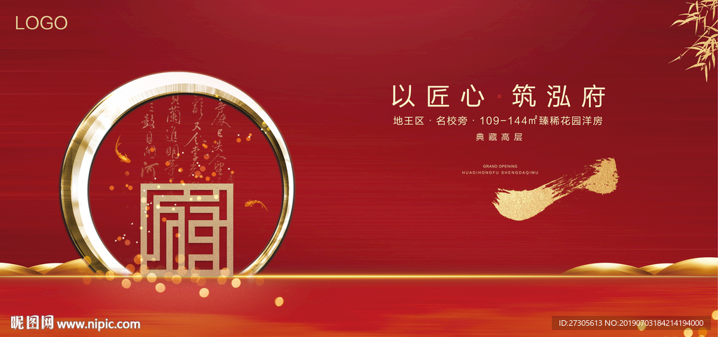 红色 地产 开盘 红金