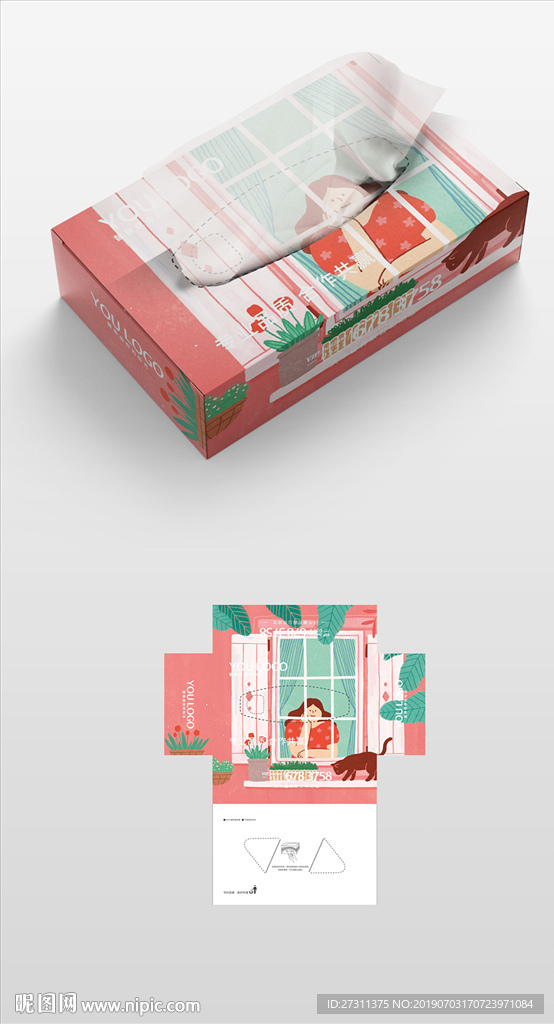 地产粉色家装纸巾盒包装