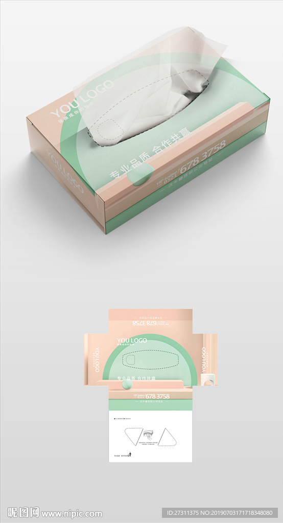 地产家居公司抽纸盒纸巾盒包装