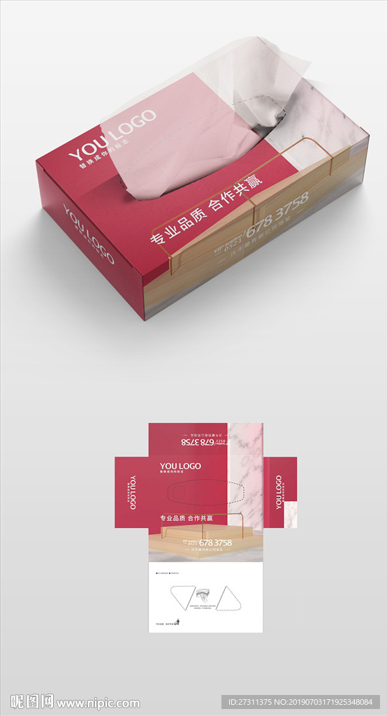 地产装饰公司抽纸盒纸巾盒包装