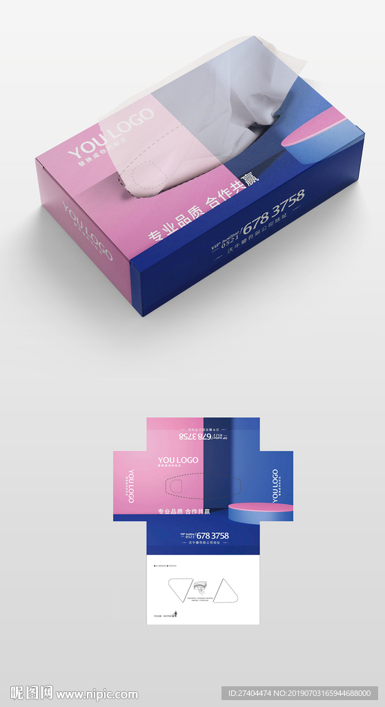 地产装饰公司抽纸盒纸巾盒包装