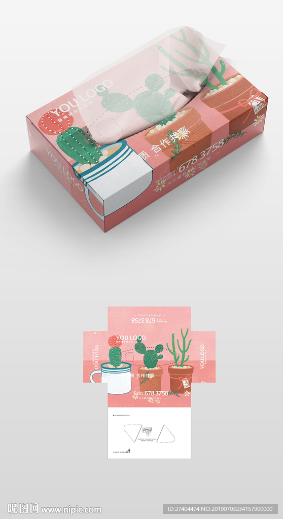 地产装饰公司抽纸盒纸巾盒包装