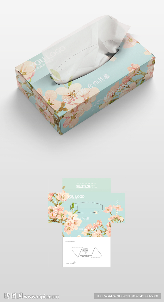 地产装饰公司抽纸盒纸巾盒包装