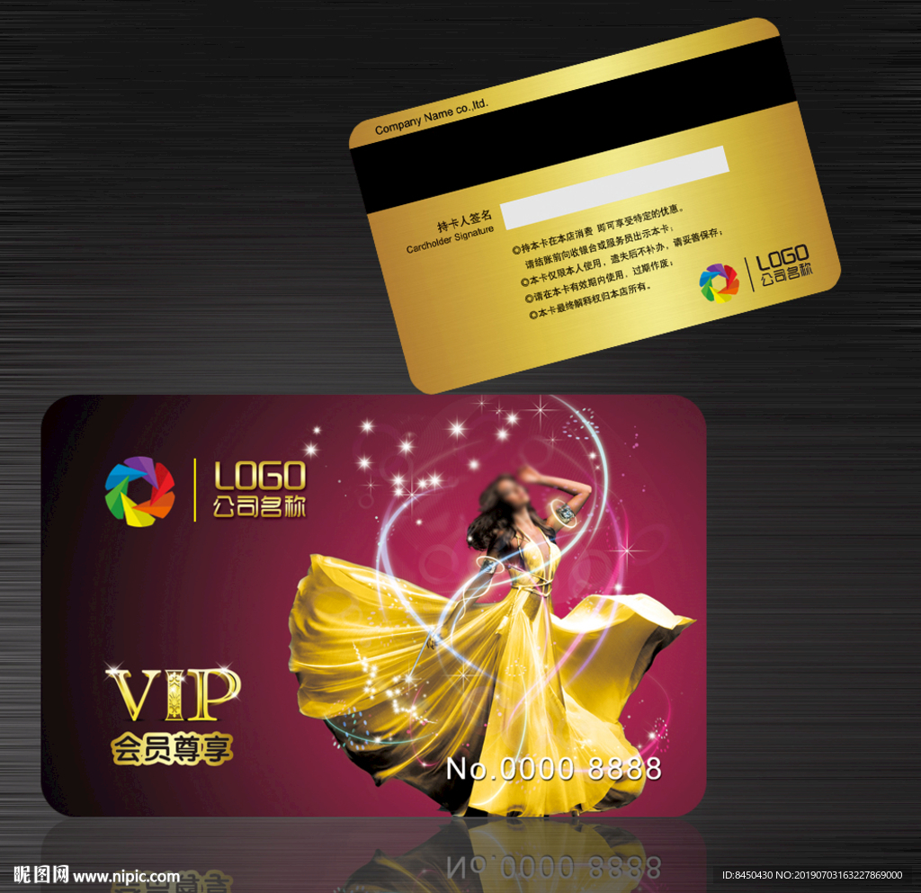 美容女装会员卡