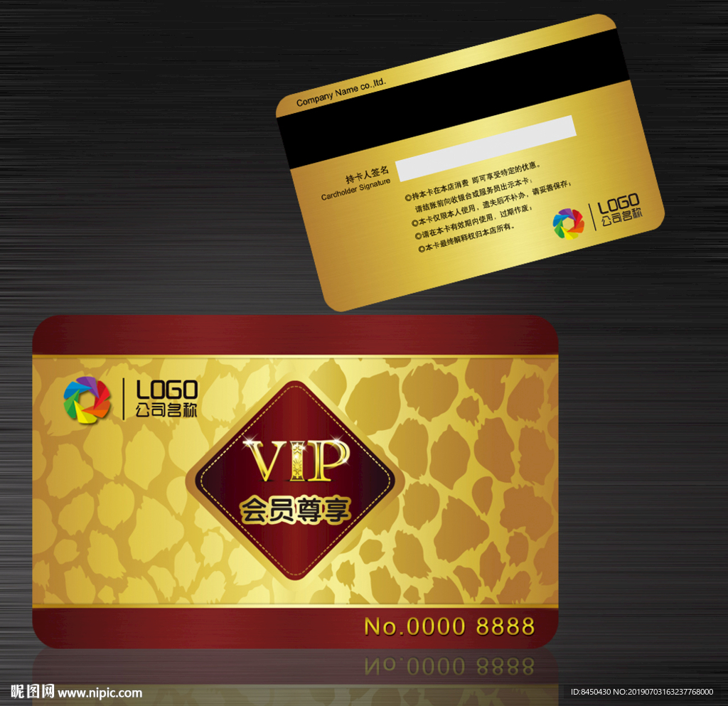 贵宾卡会员卡