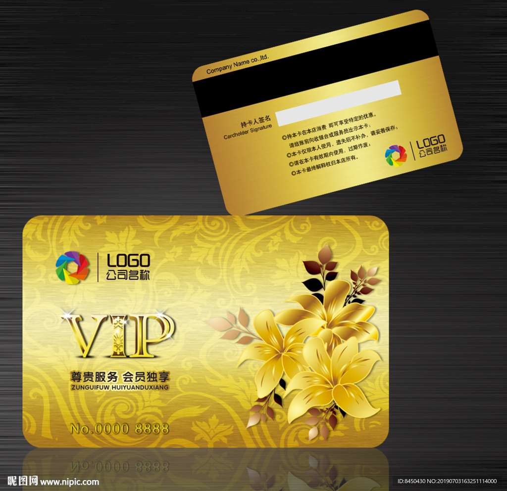 会员卡VIP卡
