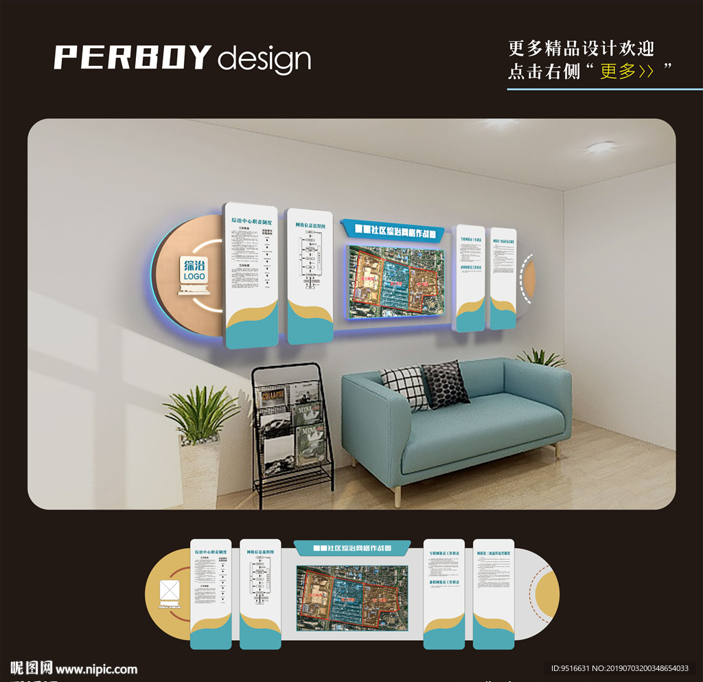 综治中心 综治制度 网格化