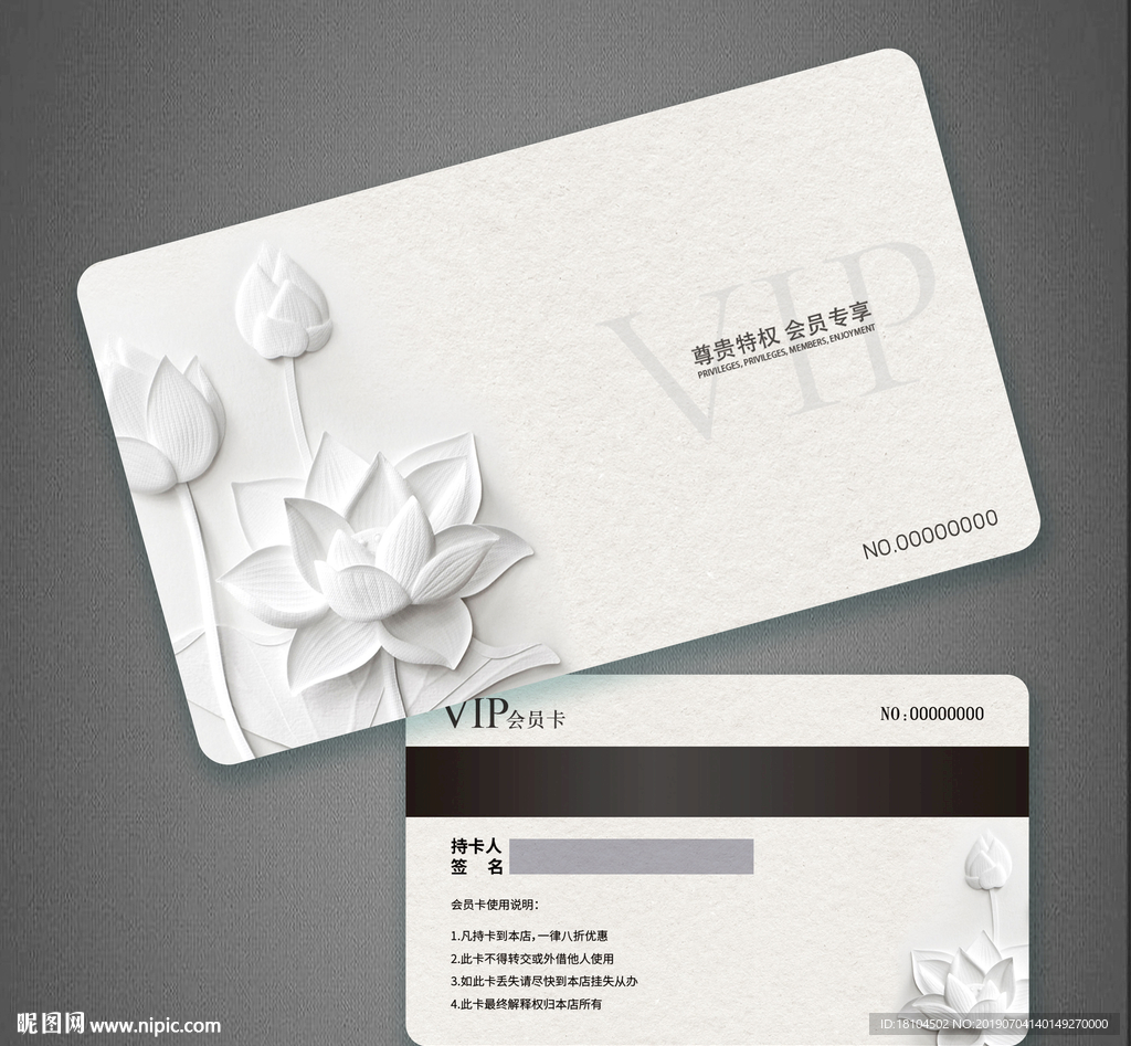 简约会员卡积分卡