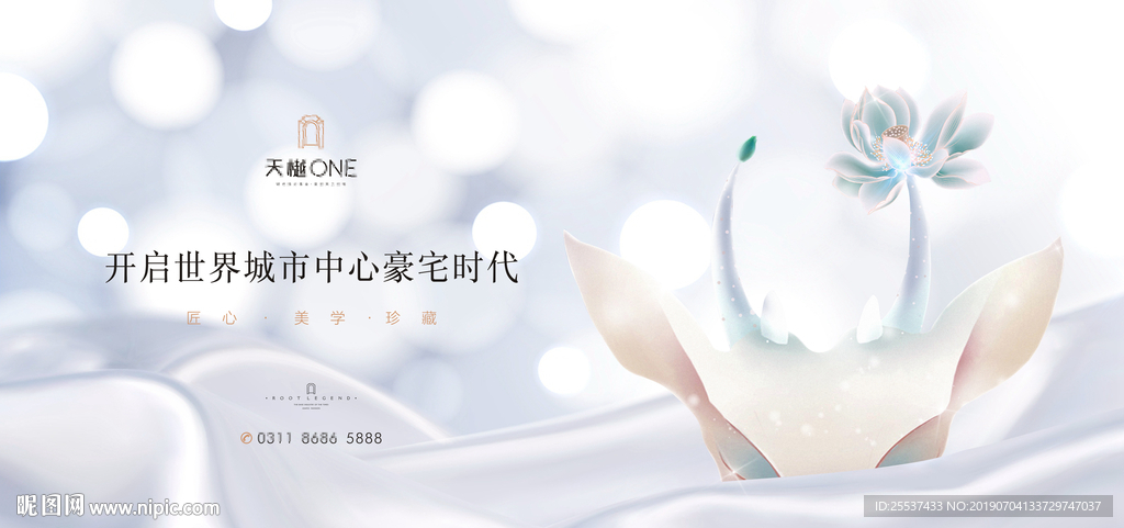 豪宅 地产 广告