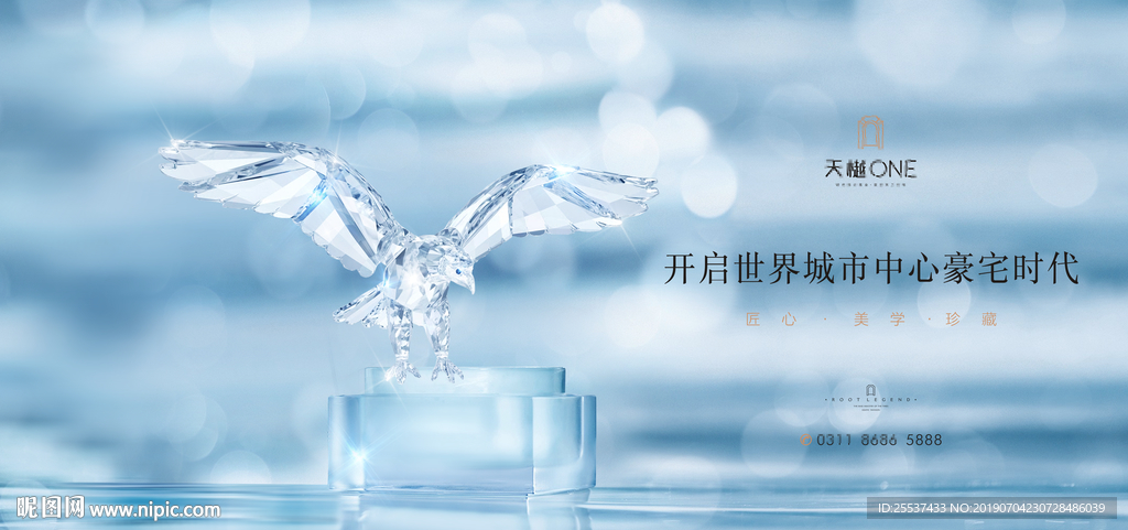 豪宅 地产 广告