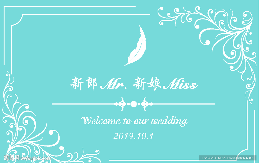 婚礼邀请函请帖