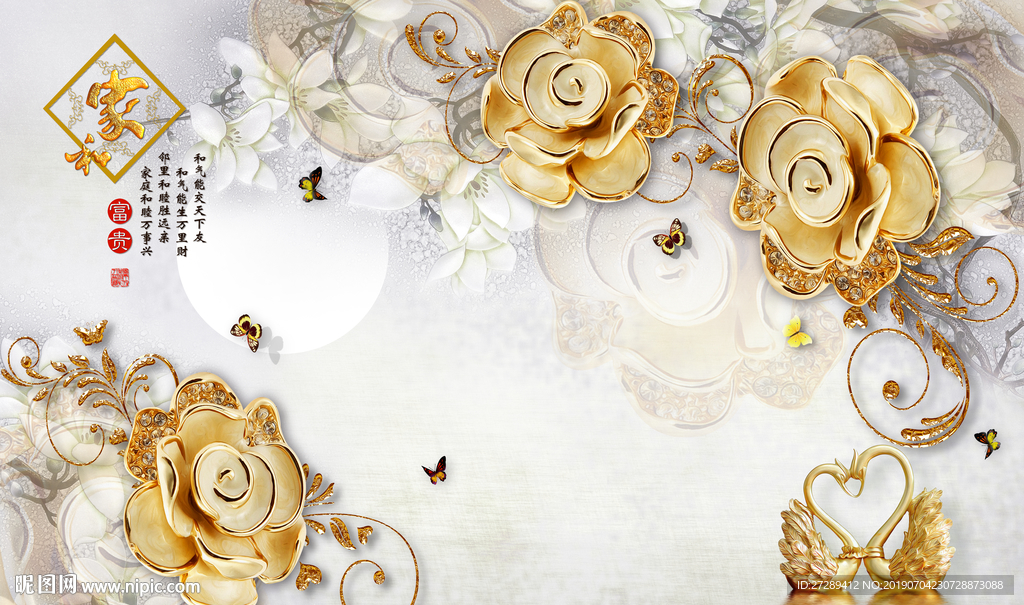 家和富贵浮雕珠宝花卉背景墙