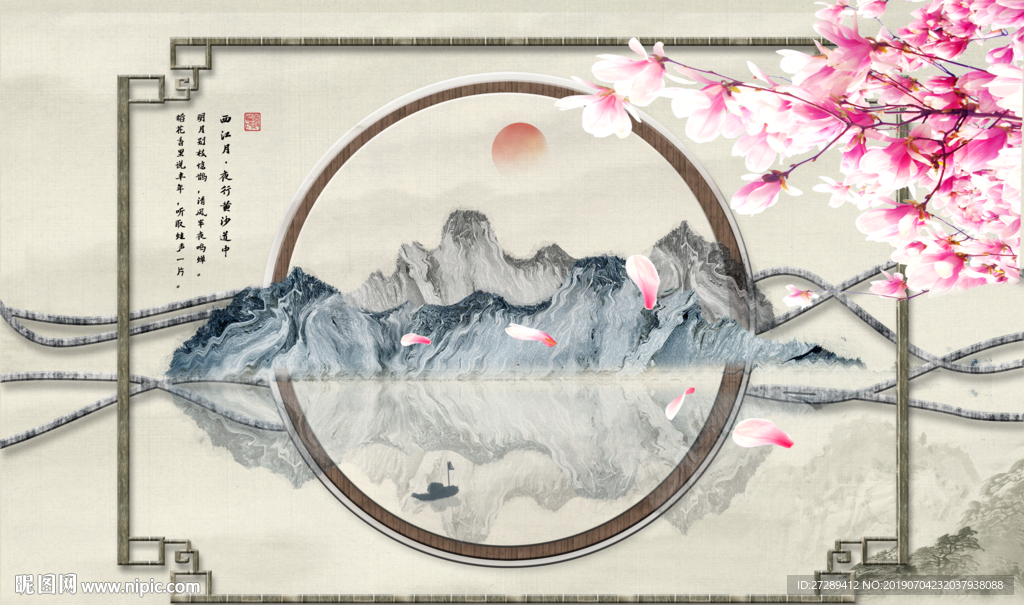 新中式山水桃花背景墙
