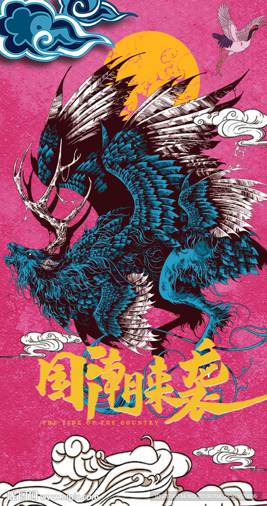 国潮来袭中国龙海报