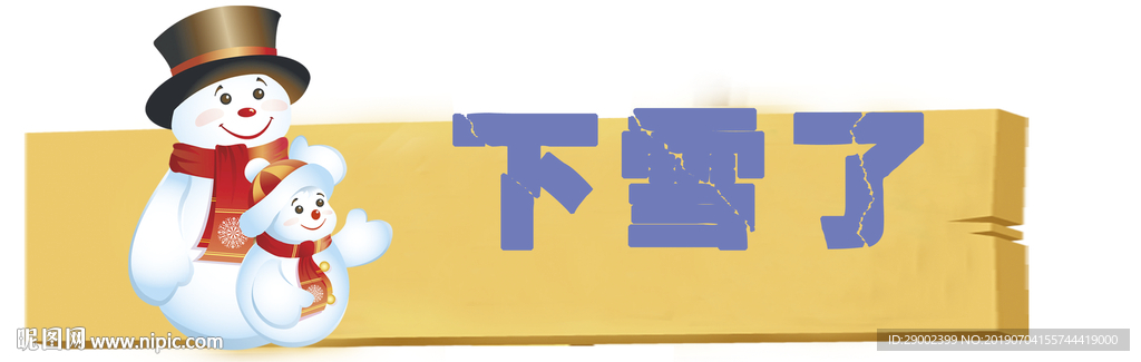 冬季雪人下雪了