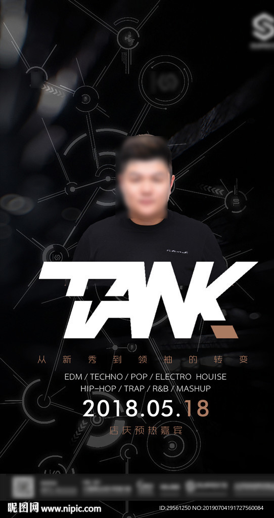 夜店酒吧嘉宾海报CLUB