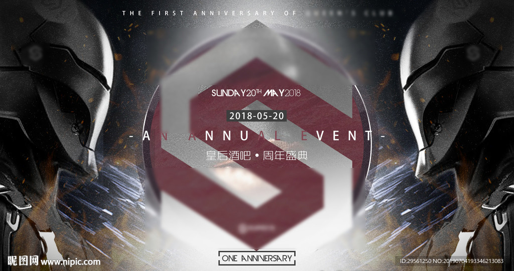 夜店酒吧店庆海报CLUB