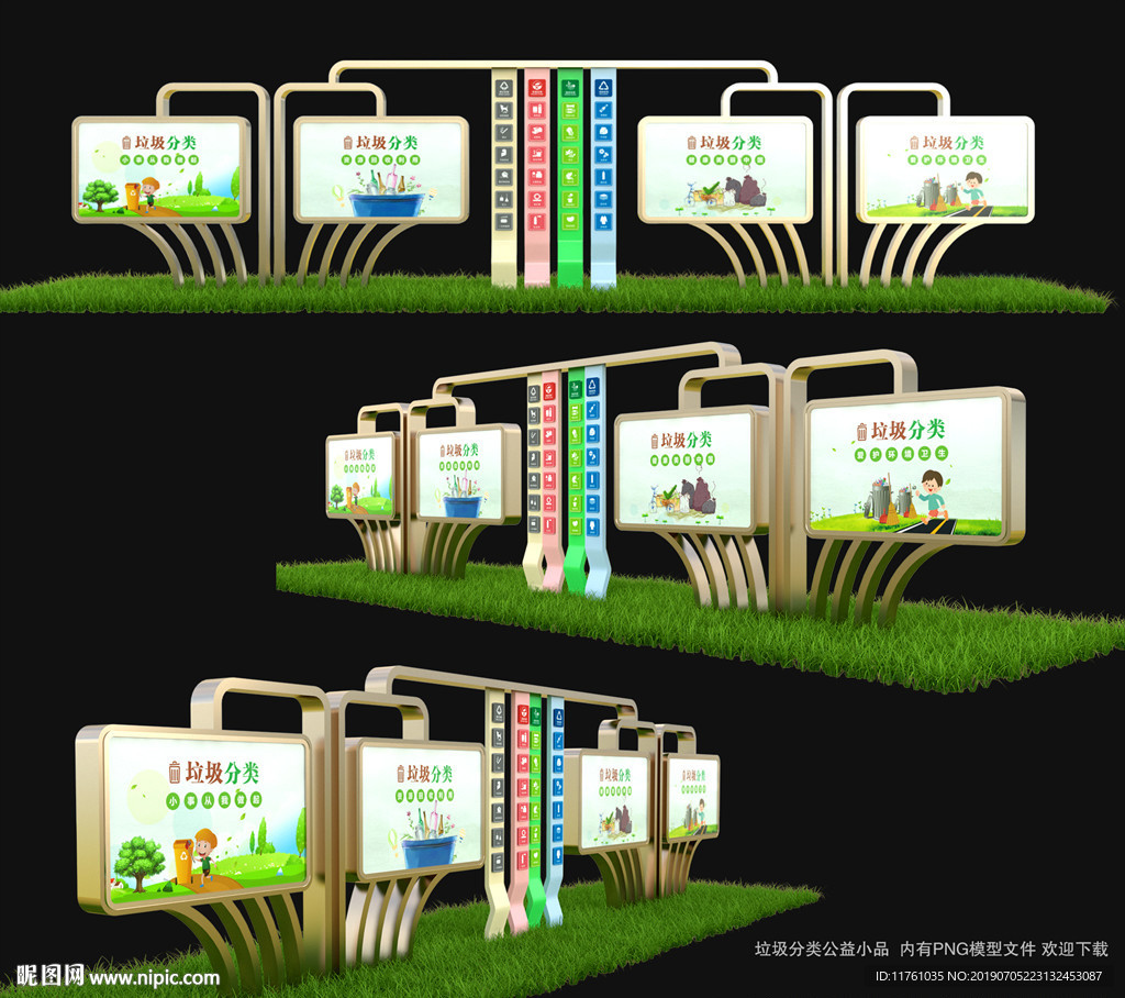 垃圾分类海报