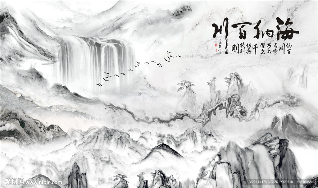 新中式黑白海纳百川山水背景墙