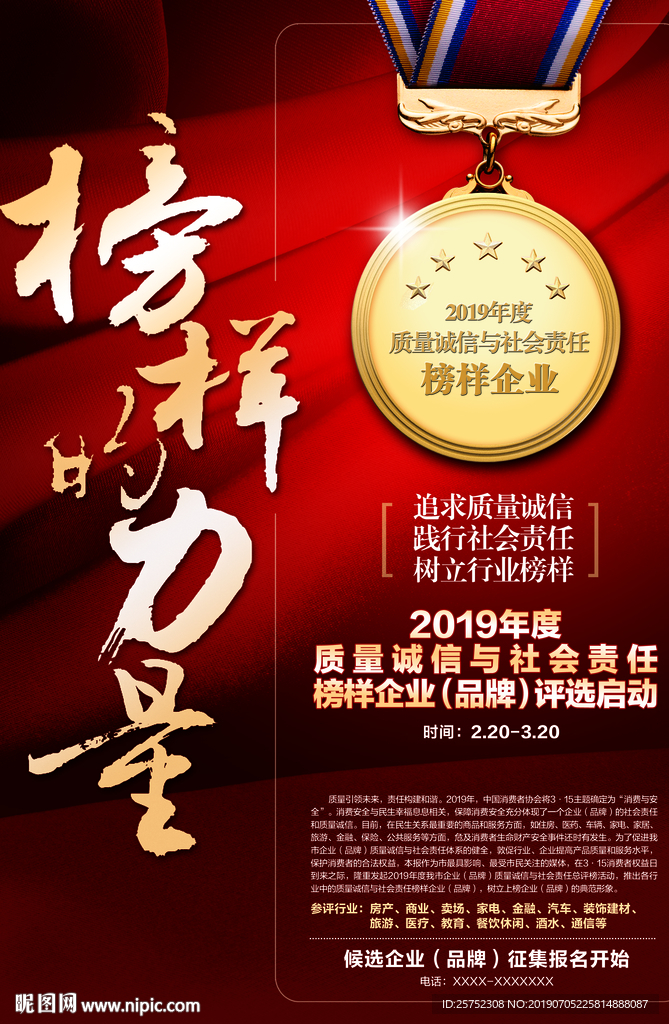315 国际 消费者 权益日