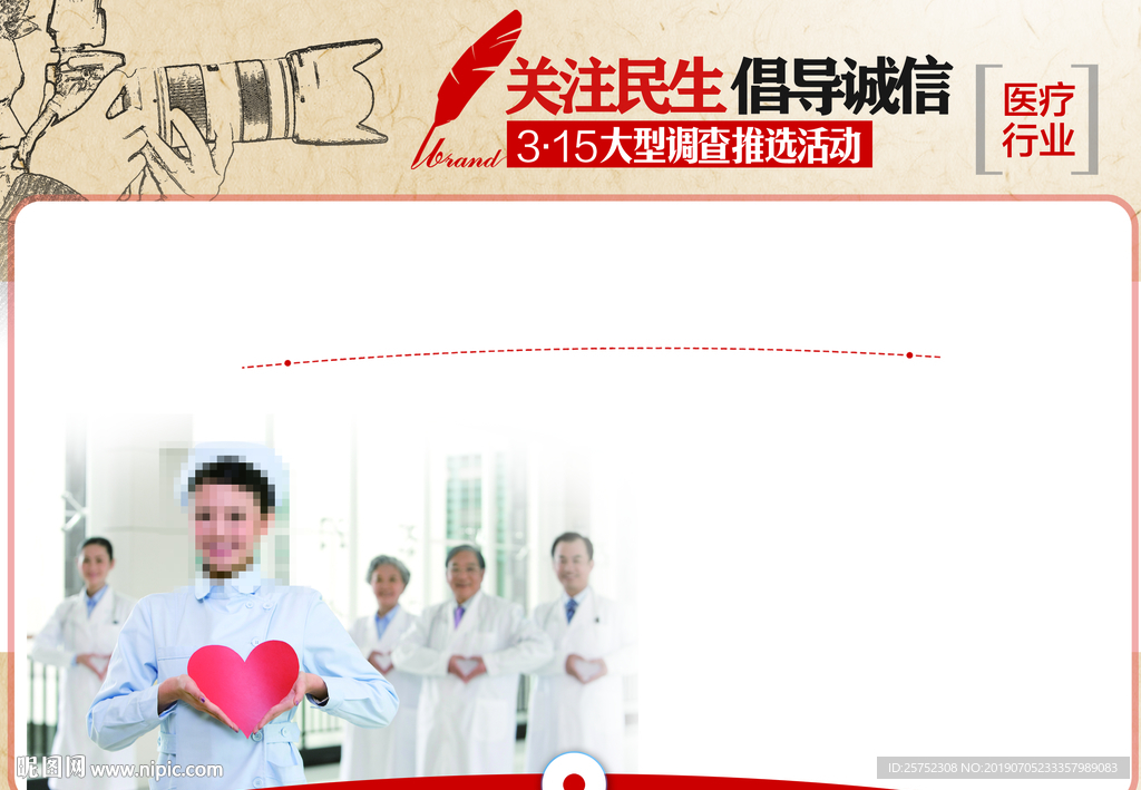 315 国际 消费者 权益日