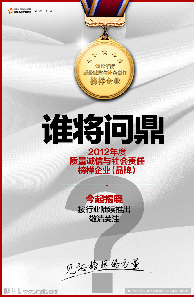 315 国际 消费者 权益日
