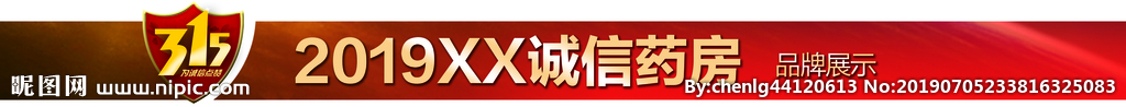 315 国际 消费者 权益日