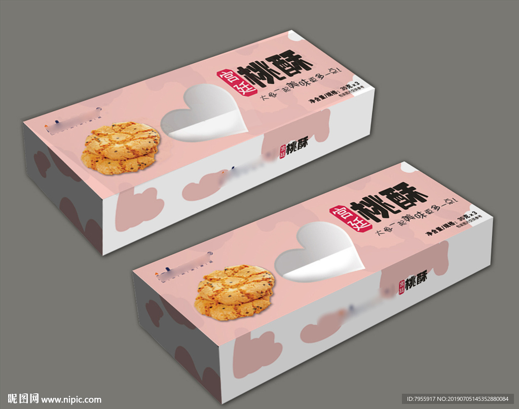 饼干包装展开图