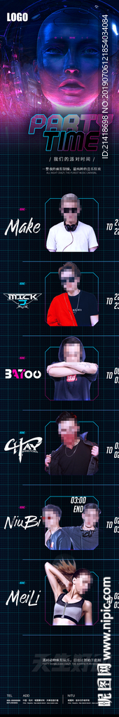 夜店派对嘉宾DJ演出节目单