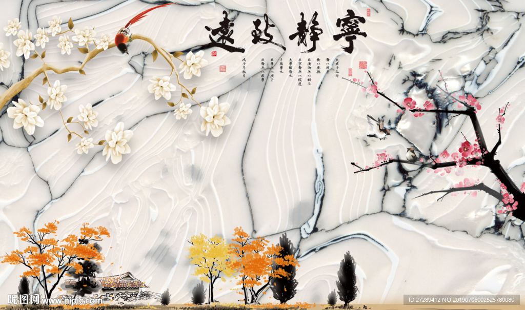 宁静致远玉兰梅花背景墙