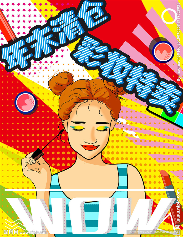 卡通插画年末清仓