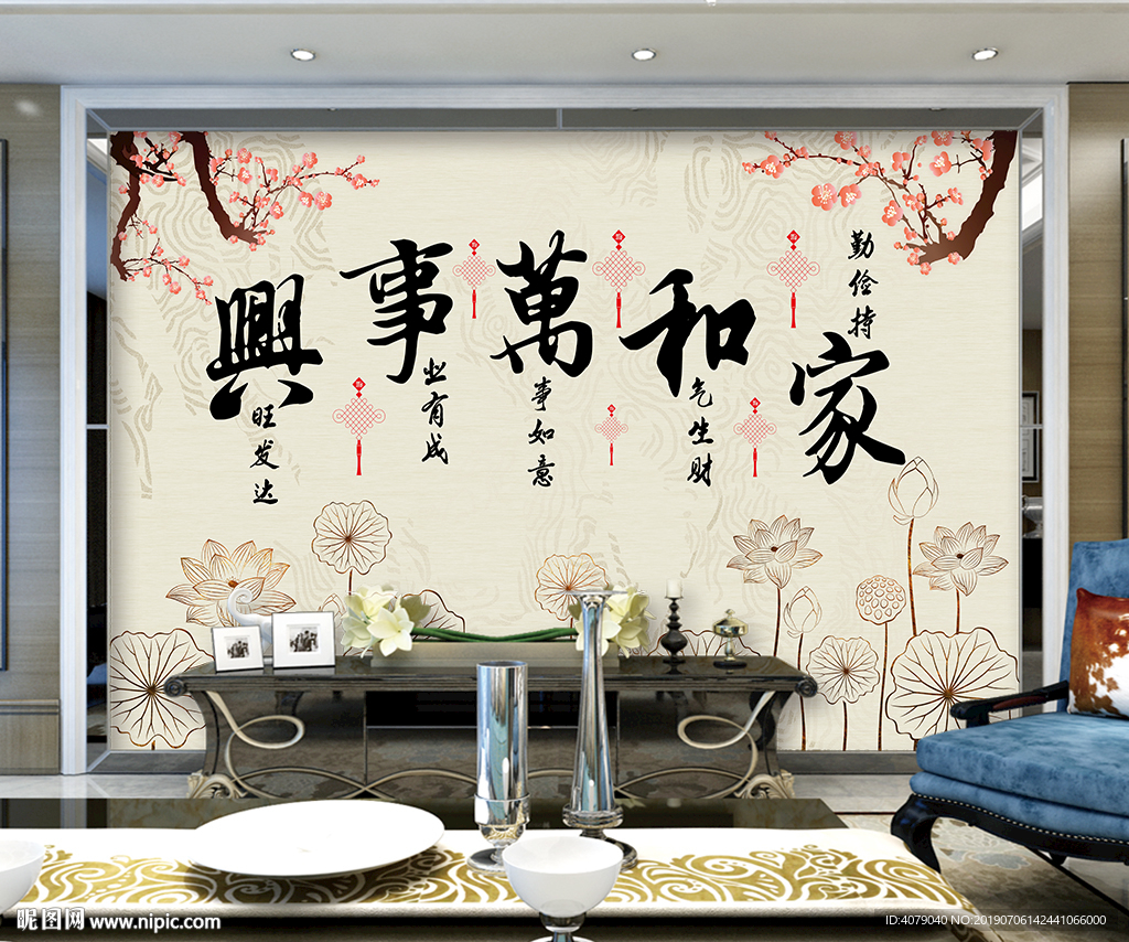 家和万事兴线描荷花电视背景墙