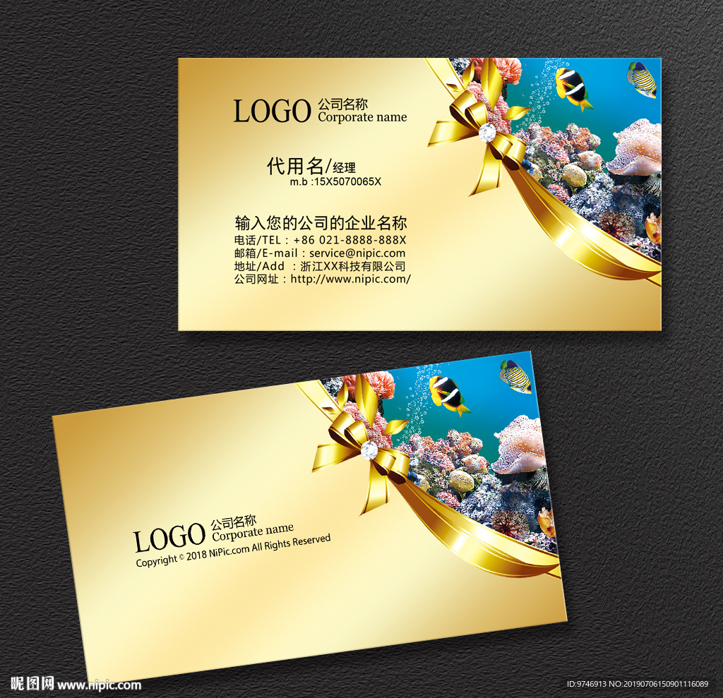 水族馆名片