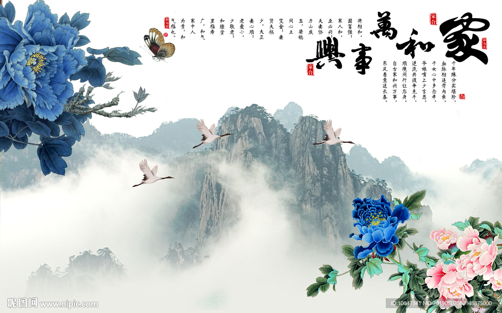 家和写意山水画 TIF分层