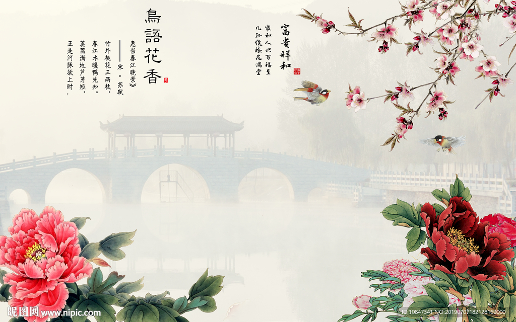 新中式山水 TIF分层 背景墙