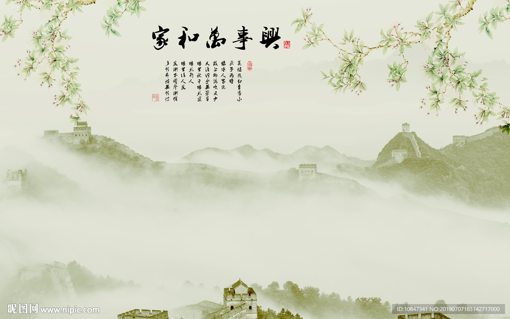 家和山水 画TIF分层 背景墙