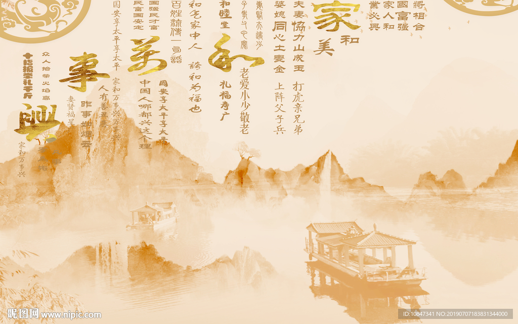 新中式山水 TIF分层