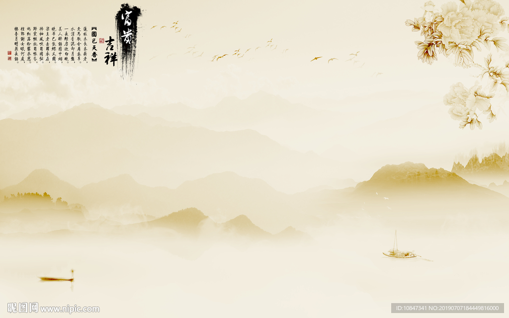 中式山水 TIF分层 背景墙