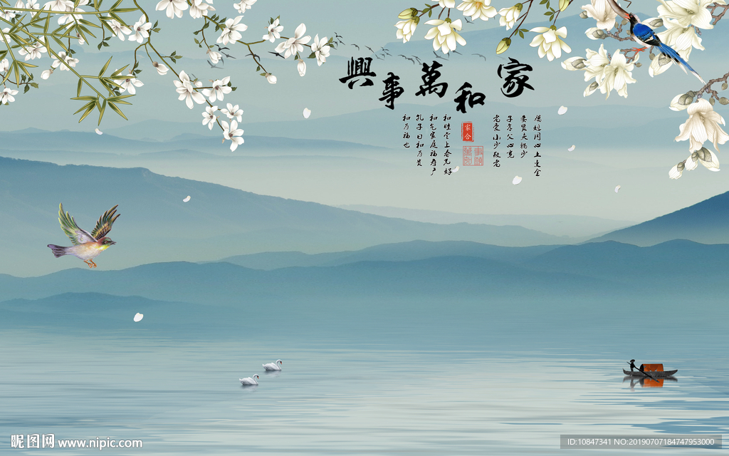 家和山水 TIF分层 中国风