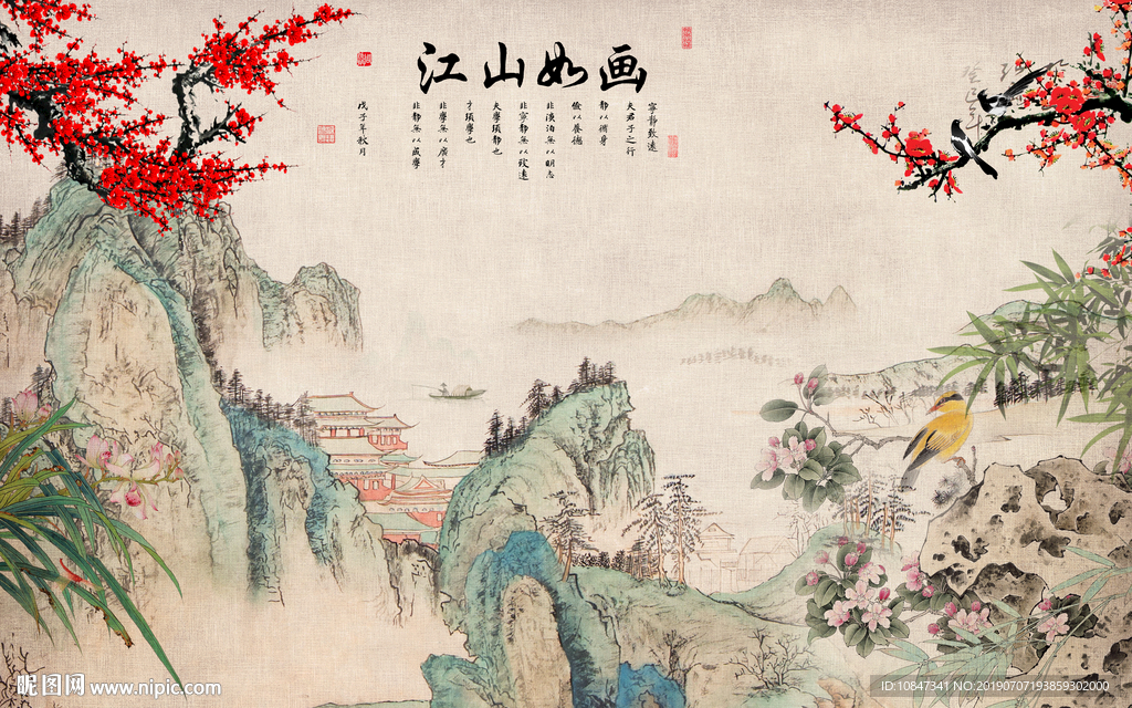 新中式山水 TIF分层江山如画